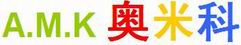 东莞市奥米科实业有限公司